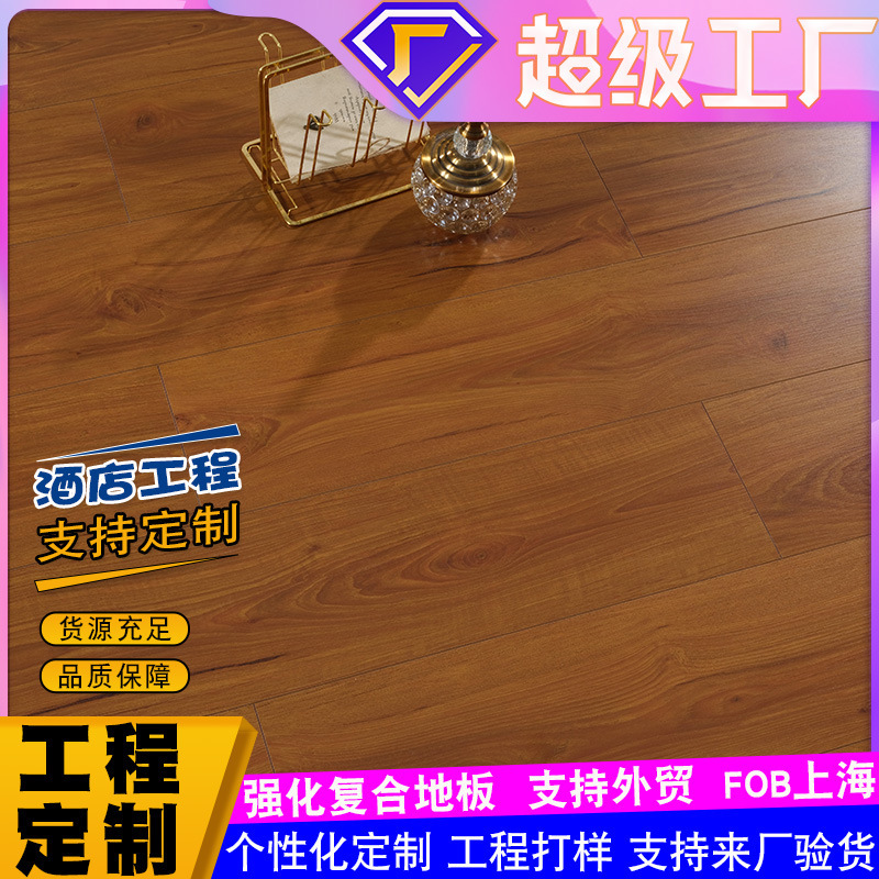 Looking for a factory to process customized carbon 12mm laminate floor lock buckle wax floor heating black substrate composite diamond board