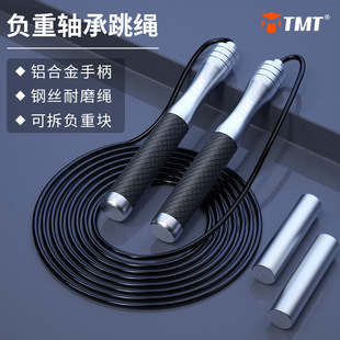TMT Rope Skipping Fitness Special Training Adjustable Wire Rope Speed Skipping Student Household Load Wholesale