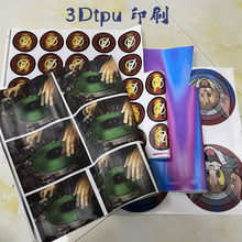 3D裸眼软胶tpu幻彩立体画变图动画三维立体图渐变现代艺术