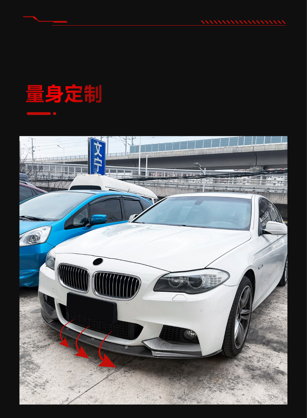 Suitable for 2011-2017 Bmw 5 Series F10 F11 Mp Model Integrated Front Lip and Front Spoiler Surround Modification Parts