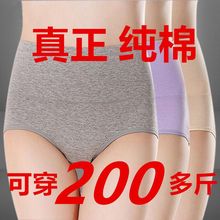 5条女士纯棉内裤女高腰纯色收腹性感三角裤胖mm200斤大码全棉短裤