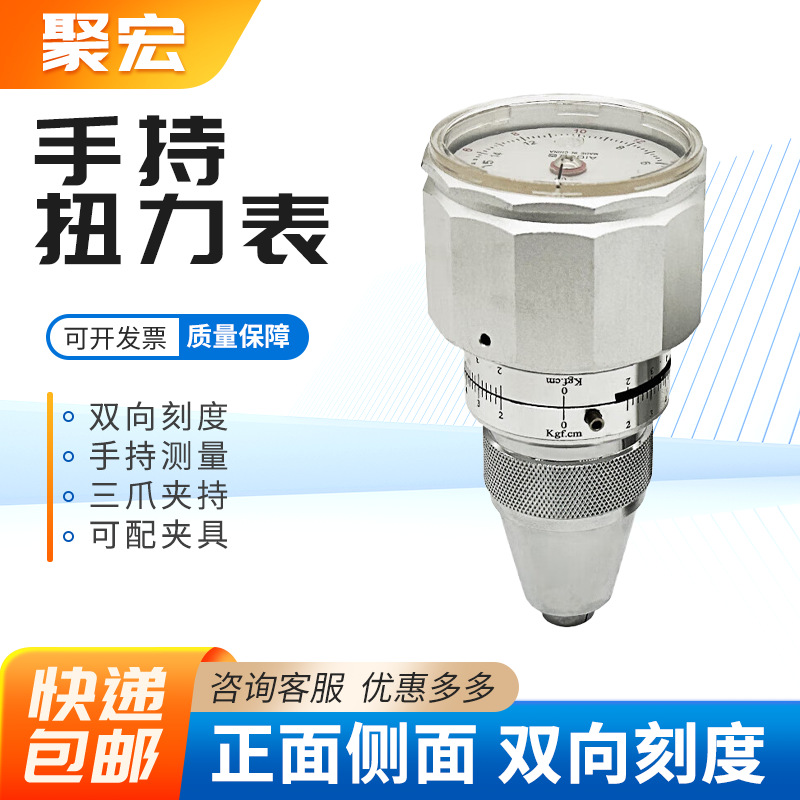 扭矩表扭力表测力计手持式扭力计6BTG9BTG15BTGKG扭矩仪