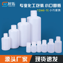 С�ڈAƿ�ܷ�HDPE���|12ml-1000ml��͸����Ʒƿ�����|��������ƿ