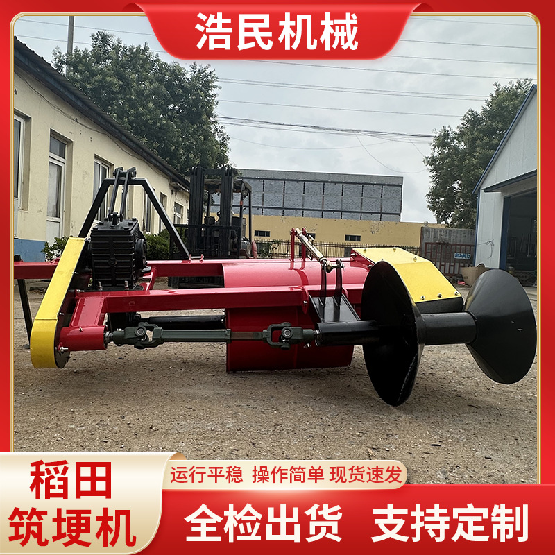 新款稻田筑梗机水旱田两用 打埂机拖拉机带起垄机水田打埂机筑埂