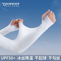 Wholesale Spring and Summer Sun Protection Sleeves for Men and Women Outdoor Travel Cycling Riding Ice Silk UV Protection Ice Sleeves