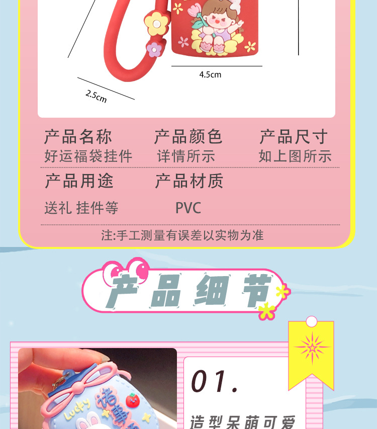 PVC钥匙扣
