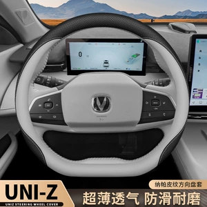 Suitable for 2024 Changan Uniz Steering Wheel Cover, Excellent and Beyond Interior Modification, Four-Season Car Handlebar Cover