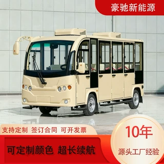 11 座封闭式电动观光车带空调  景区园区全天候舒适载客通勤工具