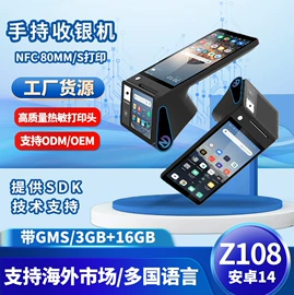 结算设备;收款机;收银台