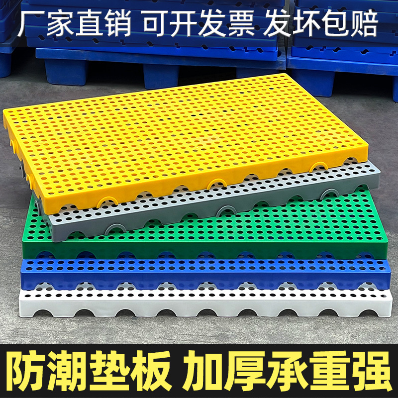 Moisture-proof Board Grids Plastic Pad Forklift Tray Freezer Cargo Pad Warehouse Cargo Moisture-proof Pad Warehouse Board Logistics Pad