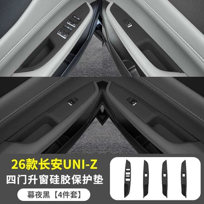 control panel, door window lift panel — Anti-slip mat - 26-models-of-changan-uniz-promax-four-door-window-lift-pads-in-midnight-black