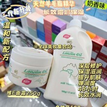 GM澳芝曼绵羊油澳洲进口批发正品补水高保湿淡化细纹面霜身体乳