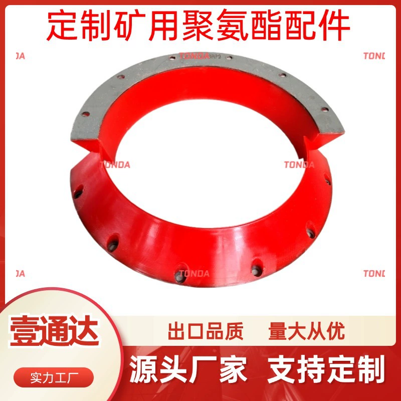 Полиуретановые аксессуары для нестандартного оборудования горнодобывающей промышленности, высокопрочные и износостойкие полиуретановые направляющие кольца