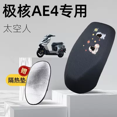 accessories battery car seat cover – Electric car cushion - astronaut-extreme-core-ae4-special-cushion-cover-comes-with-insulation-pad-xxl