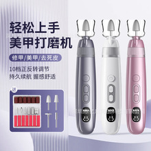 跨境新款美甲仪打磨机10档调节指甲打磨器卸甲油去死皮电动磨甲器