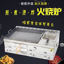 商用燃气老潼关肉夹馍烧饼炉烤炉摆摊火烧炉铁板扒炉油炸锅一体机