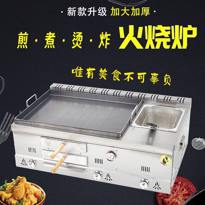 商用燃气老潼关肉夹馍烧饼炉烤炉摆摊火烧炉铁板扒炉油炸锅一体机