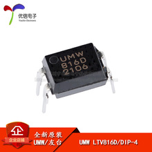 ȫ��ԭװ UMW LTV816D DIP-4 ֱ���羧��������������оƬ