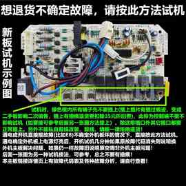 全新空调室外机主板电路板电脑板KFR-72W/120W/S-330/570
