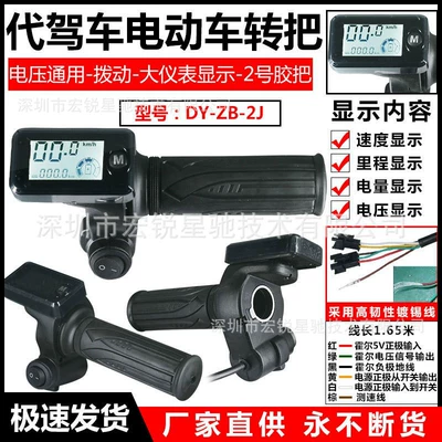 New Lithium Battery Electric Scooter Handlebar Assembly, Electric Scooter Handlebar Sales and Processing, Universal Accessories for Electric Scooter Handlebars (Other vehicle instruments) - 6-wire-dy-zb-2j-universal-voltage-toggle-power-switch-large-instrument-no-2-rubber-handle
