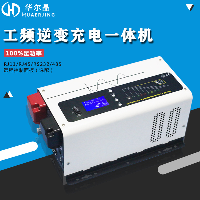 2000W工频逆变器纯正弦波工频逆变一体机停电应急特殊紧急供电