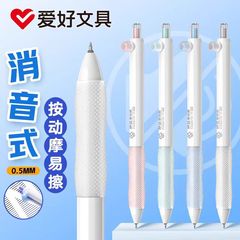 趣味2741機の静音摩は中性ペン0.5STの先を拭くことができます。
