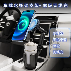 New Product Magsafe15W Car Wireless Fast Charging Mobile Phone Holder Water Cup Holder Two-In-One Cross-Border