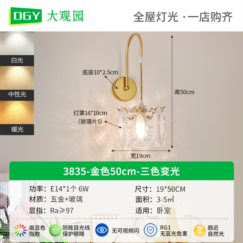 Luz francesa de lujo lámpara de pared de pluma de vidrio conchas dormitorio cabecera de cama sala de estar lámpara de pared de fondo lámpara de pared de pasillo lámpara de pared 485L