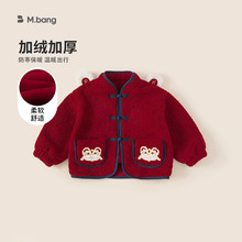 宥宝童装儿童2025拜年服冬季新款男童唐装女童红色喜庆中国风外套