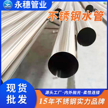 ���b���P�ˮ�� ���ι�ˮ����304���P�䓹ܱ��ڿ���ʽ���ܬF؛�r