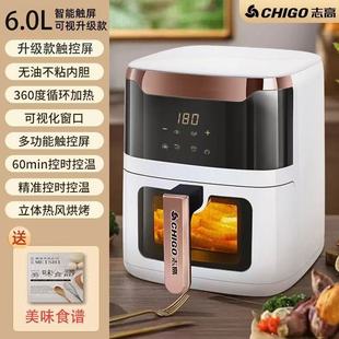 Chigo air fryer a batch of household large-capacity intelligent electric oven automatic multifunctional electric fryer