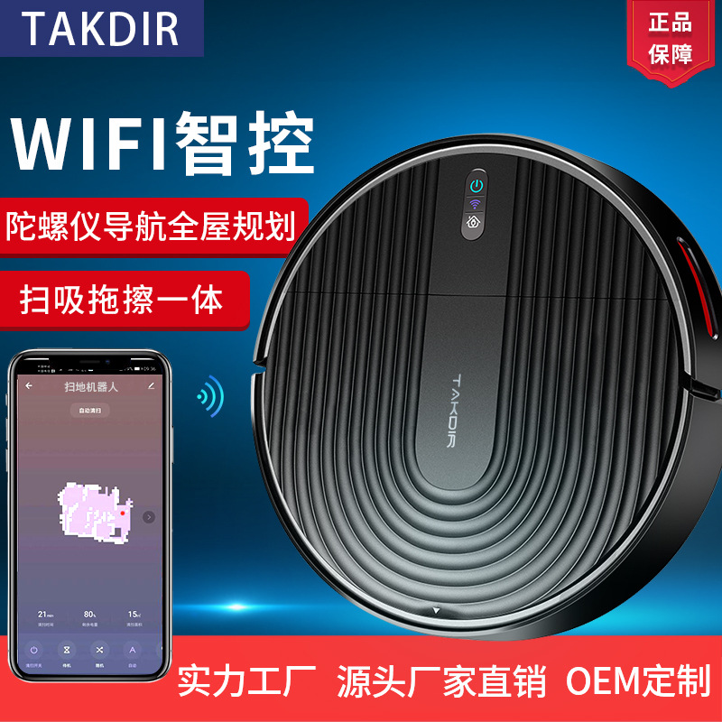 Sweeping robot factory direct home cross-border intelligent APP dust collection automatic recharge sweep suction drag