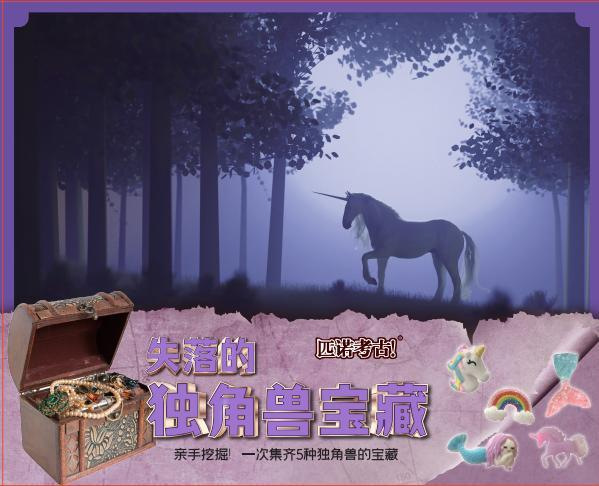 [품질 선택] 유니콘 보물 (16 개의 풀 박스를 촬영하는 것이 더 비용 효율적입니다)