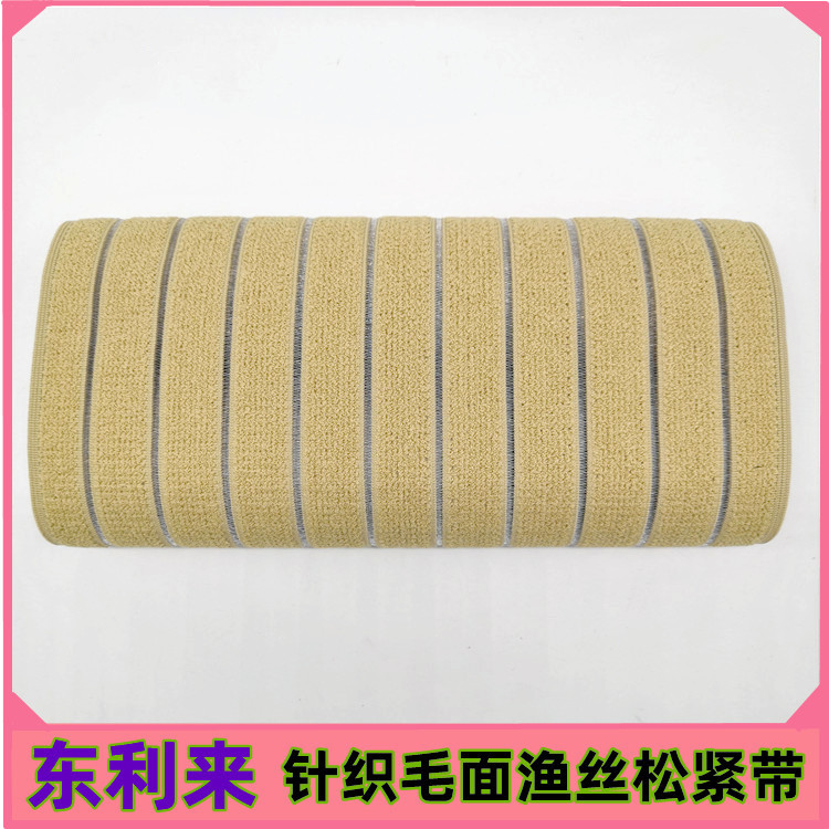 东莞厂家针织毛面渔丝松紧带 加厚勾边松紧弹力带 钩编松紧带批发