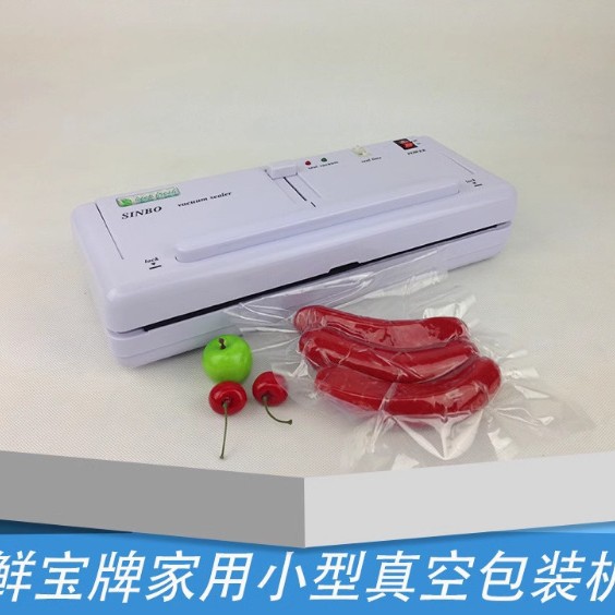 全国包邮 鲜宝绿叶牌真空封口机 食品真空机 食品真空包装机 封口