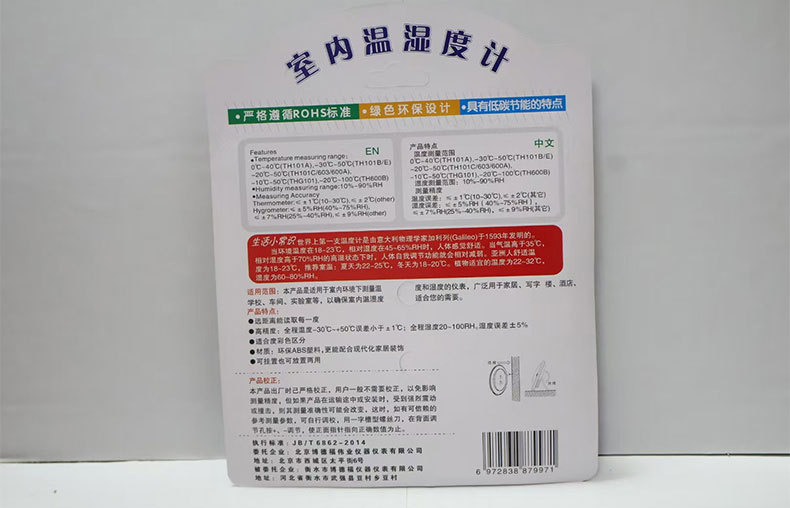TH101B支架款详情页_14.jpg