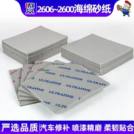砂纸;工业百洁布;海绵砂