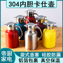�Ƶ����ᱣ��ˮ�ش�������y�p�����ˮƿůˮ��304���P䓱��؉�
