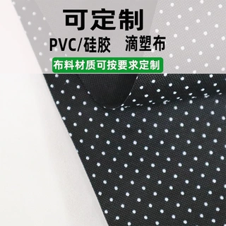 产地货源针刺PP无纺布PVC防护服鞋底滴塑布鞋套环保颗粒防滑布