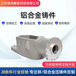 铸造;CNC加工;压铸