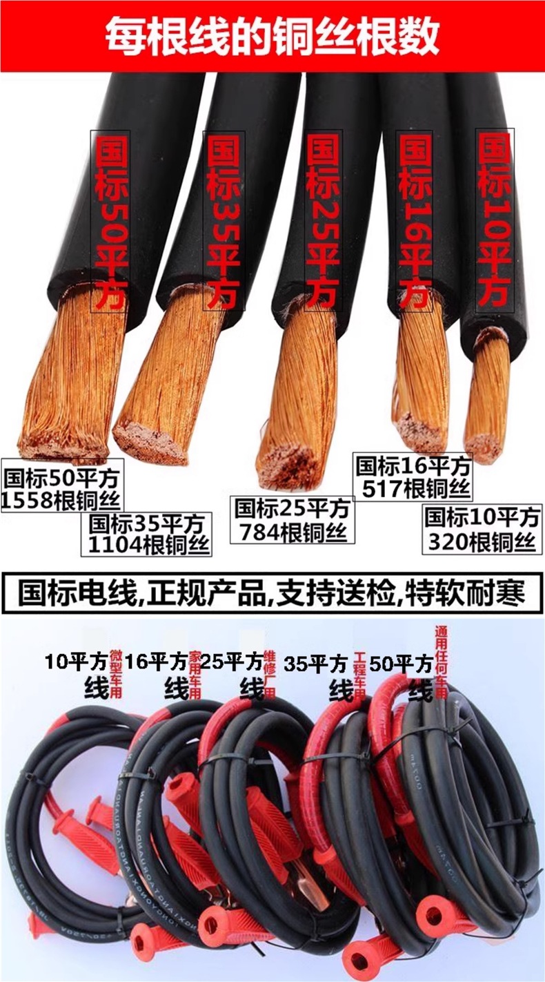 National Standard Pure Copper Car Battery Connection Cable, Live Wire, Ignition Wire, Ground Wire, Vehicle Connection Wire, Truck Cable