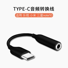 适用于三星s20/s21耳机转接线type-c转3.5mm数字解码耳放音频线