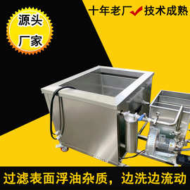 工业清洗机过滤循环设备 超声波清洗机 五金单槽超音波清洗设备