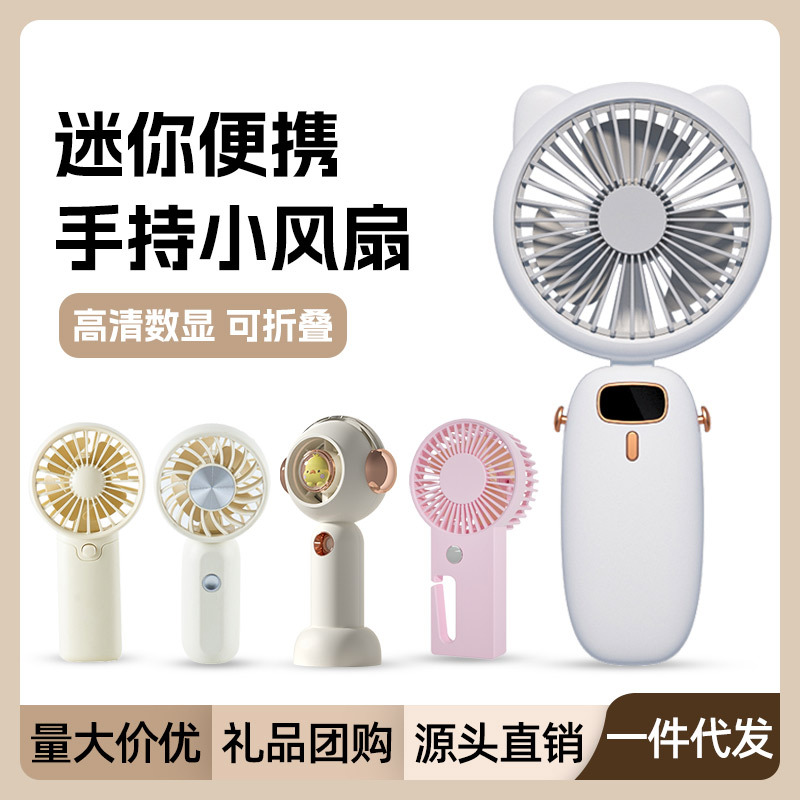 2024 water supply handheld usb fan spray cooling fan portable mini student cartoon cute electric gift