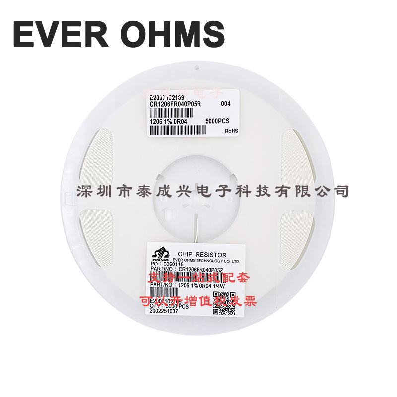 1206 贴片电阻 R04 0.04R 1% CR1206FR040P05R 天二厚声 二三极管