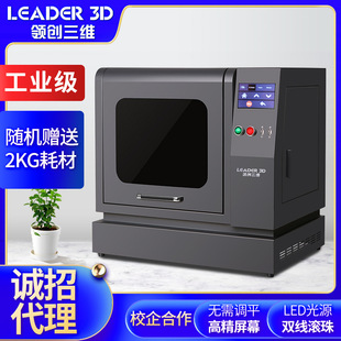 Lingchuang 3D printer light curing industrial super large size 15.6LCD7K high precision UV resin