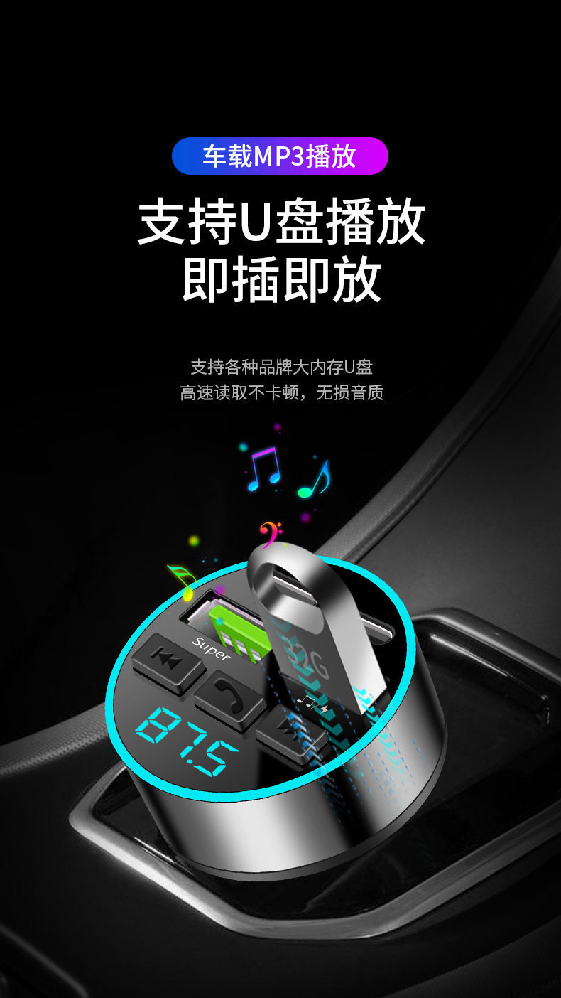 Car Bluetooth Receiver, Lossless Sound Quality, Mp3 Player, Cigarette Lighter Adapter, Car Charger, Super Fast Charging