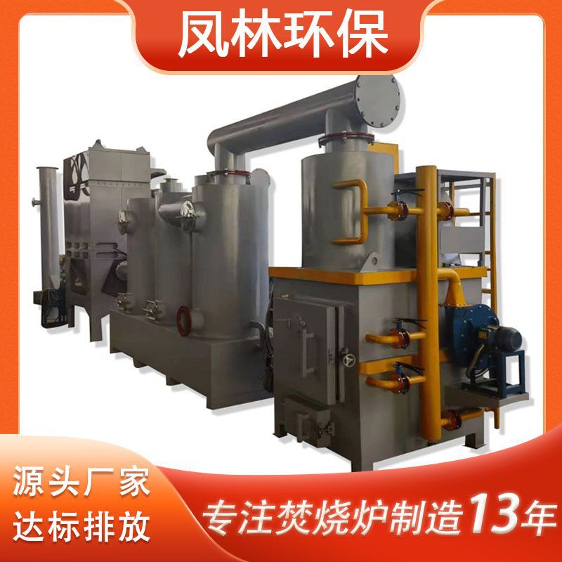 乡镇生活垃圾焚烧炉30吨工业废弃物垃圾焚烧炉大型动物尸体焚烧炉