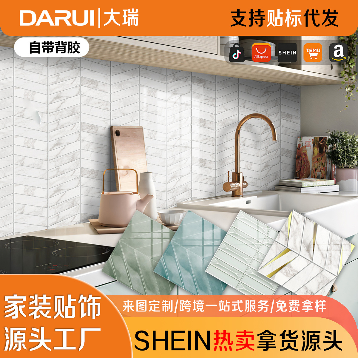 Amazon's Best-Selling Oil-Proof Kitchen Stickers Self-Adhesive Wall Stickers Crystal Waterproof and Oil-Proof Tile Stickers Thickened Mosaic