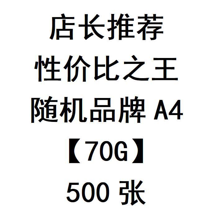 Papel de copia de caracol azul dorado 70G 80g papel de impresión A4 papel de oficina 80g papel de impresión de doble cara papel grueso sin envío